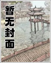 神之铠甲战魂：孔雀王【奇幻,高H】